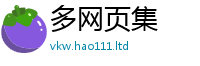 777788888888管家婆并王中王493333特马王中王